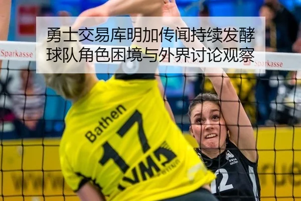 yong-shi-jiao-yi-ku-ming-jia-chuan-wen-chi-xu-fa-jiao-qiu-dui-jue-se-kun-jing-yu-wai-jie-tao-lun-guan-cha-2-233.jpg